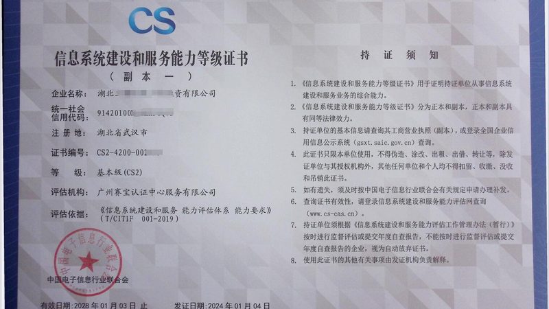网络维护合同：构建稳定IT环境的关键**