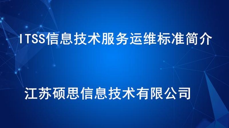 数据中心运维流程与规范：构建稳定运行基石