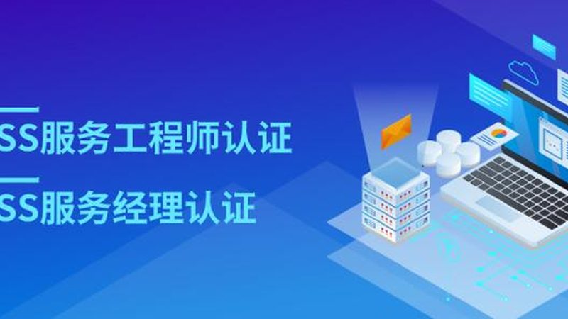 IT运维外包服务标准规范：如何构建稳定可靠的运维体系