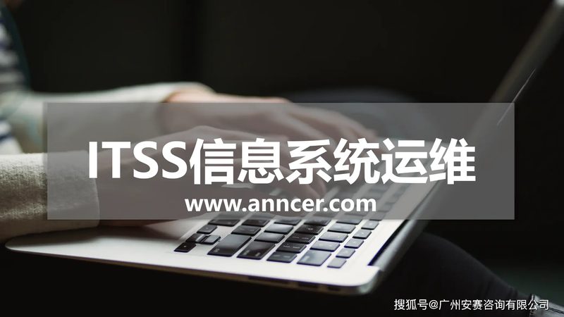 IT外包服务商售后支持：关键要素与选择要点